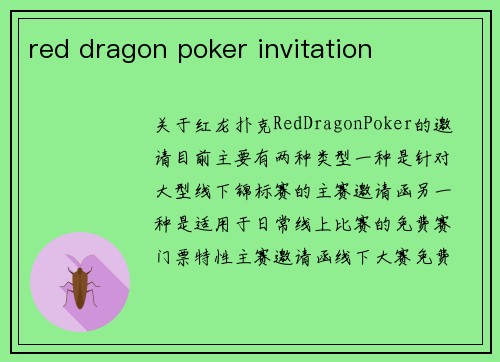 red dragon poker invitation
